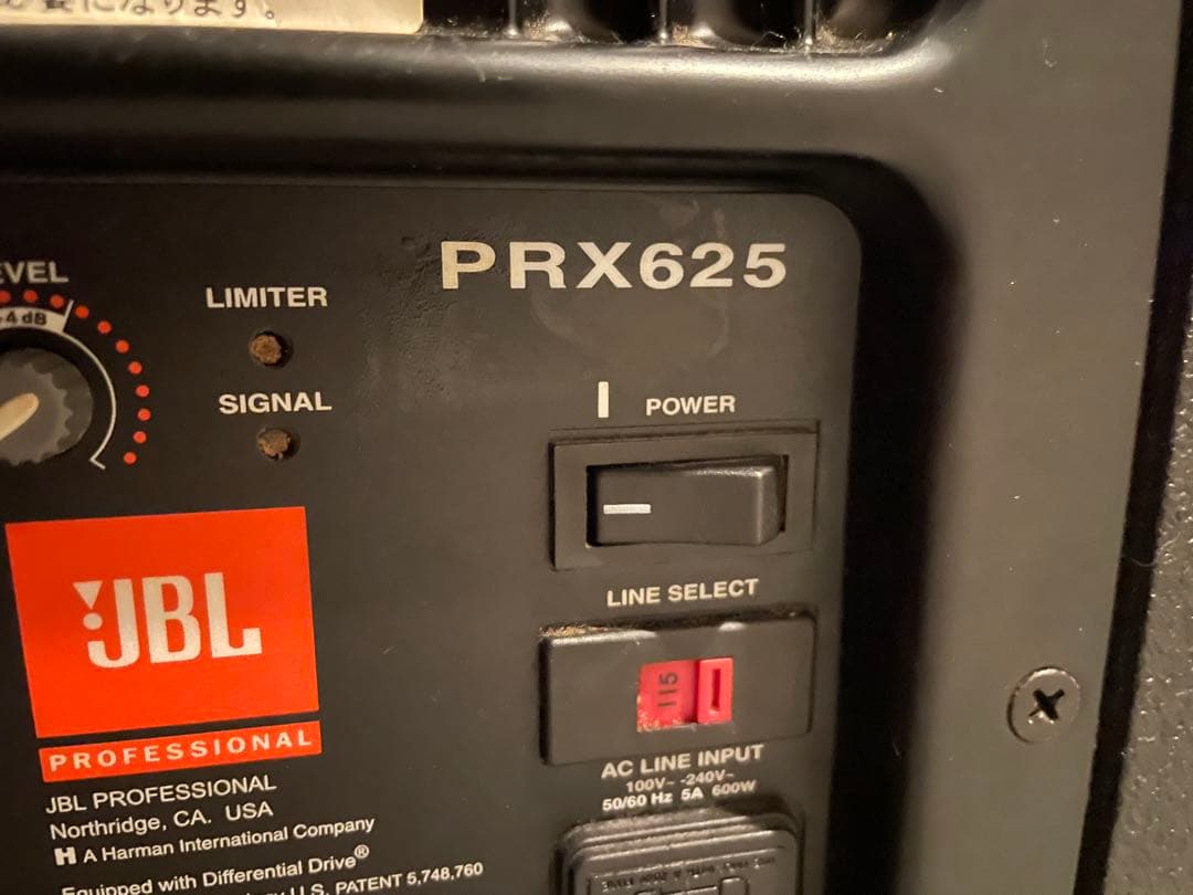 JBL PRX625 スピーカー,ウーファー