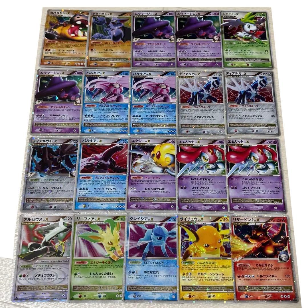 ⭐️ LV.X 20枚 まとめ売り ポケモンカード DP
