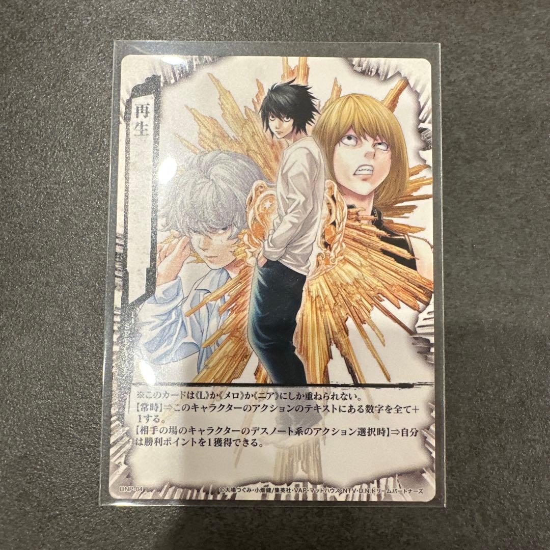 DEATH NOTE トレーディングカード 　DNP-04 デスノート