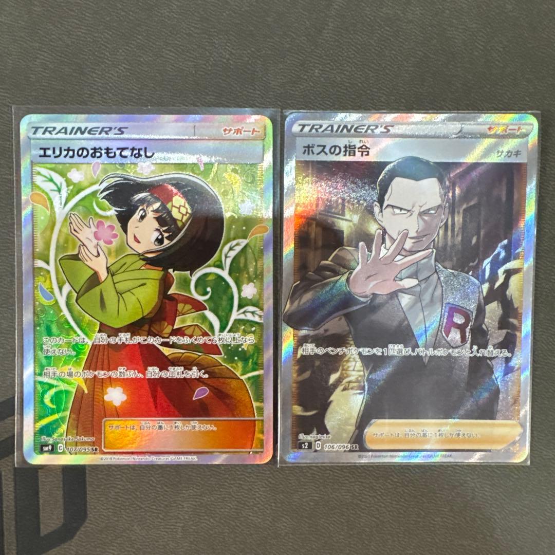 ポケモンカード　 ボスの指令 SR サカキ エリカのおもてなし SR ２枚