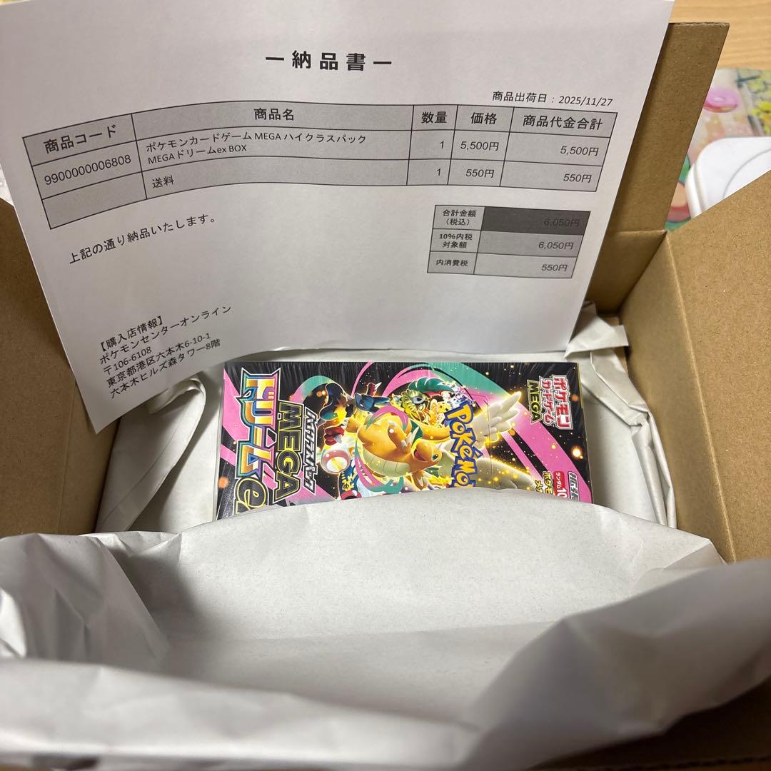 ポケセン産　完全未開封　ハイクラスパック MEGAドリームex BOX