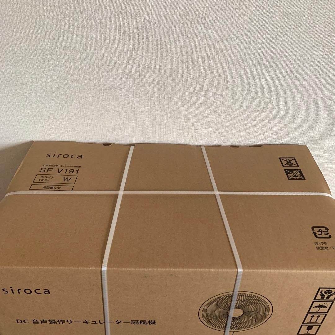 シロカ　DC音声操作　サーキュレーター扇風機　ホワイト　SF-V191
