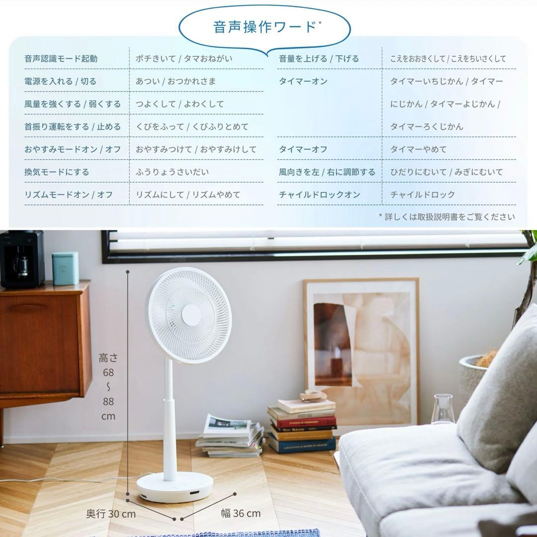 シロカ　DC音声操作　サーキュレーター扇風機　ホワイト　SF-V191