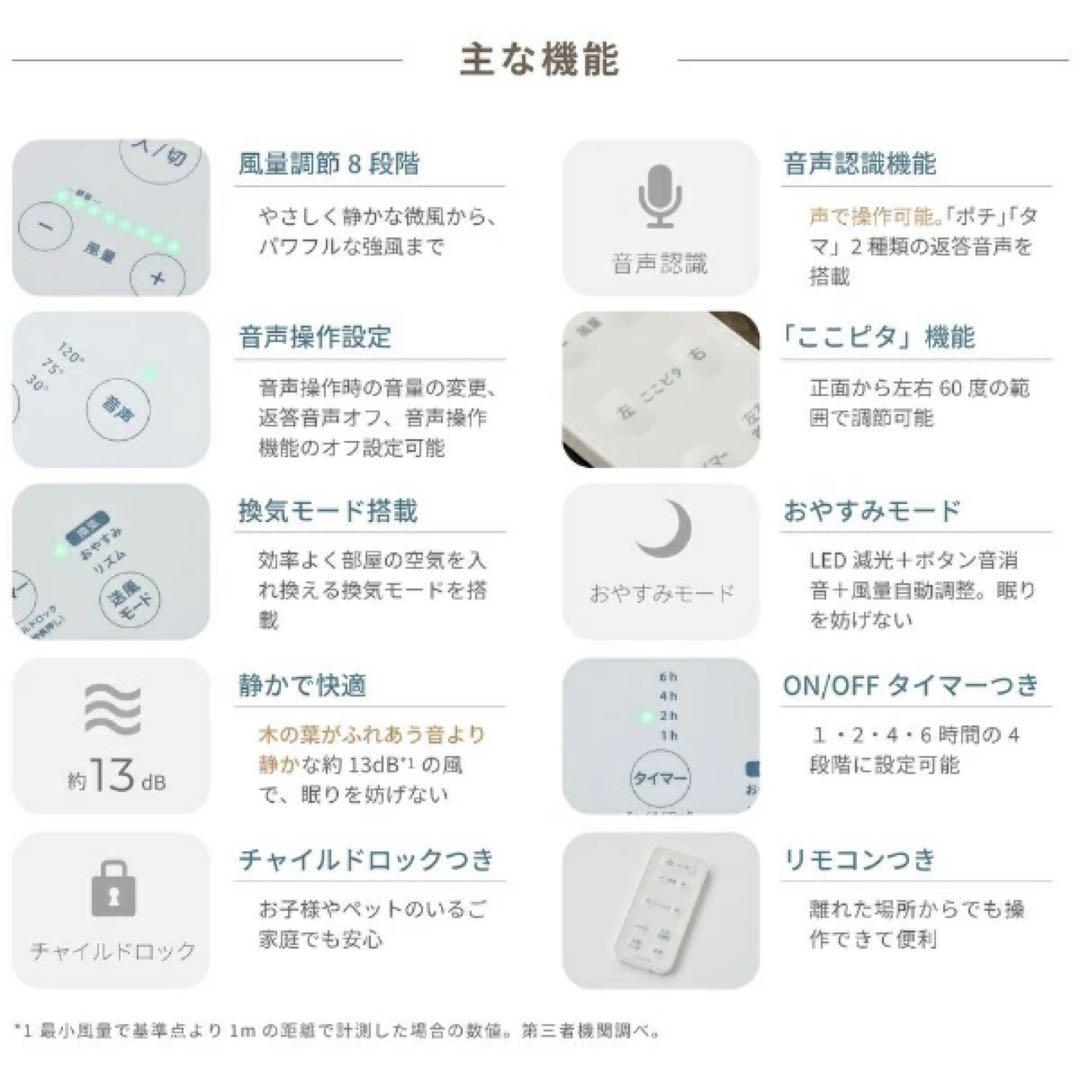 シロカ　DC音声操作　サーキュレーター扇風機　ホワイト　SF-V191