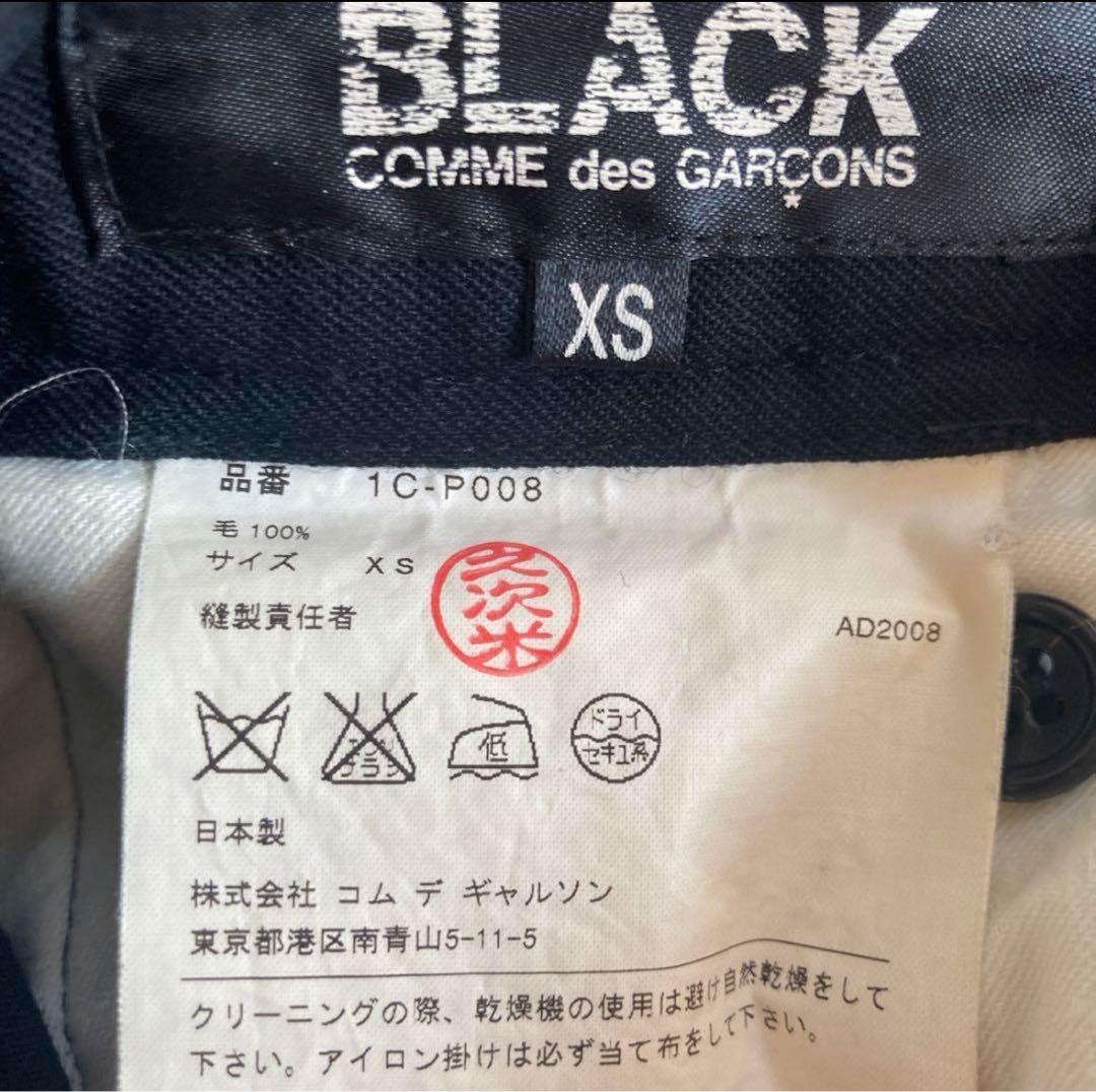 ブラック コムデギャルソン サルエルパンツ