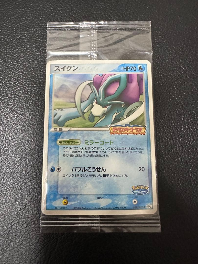 ポケモンカード ポケパーク スイクン 未開封
