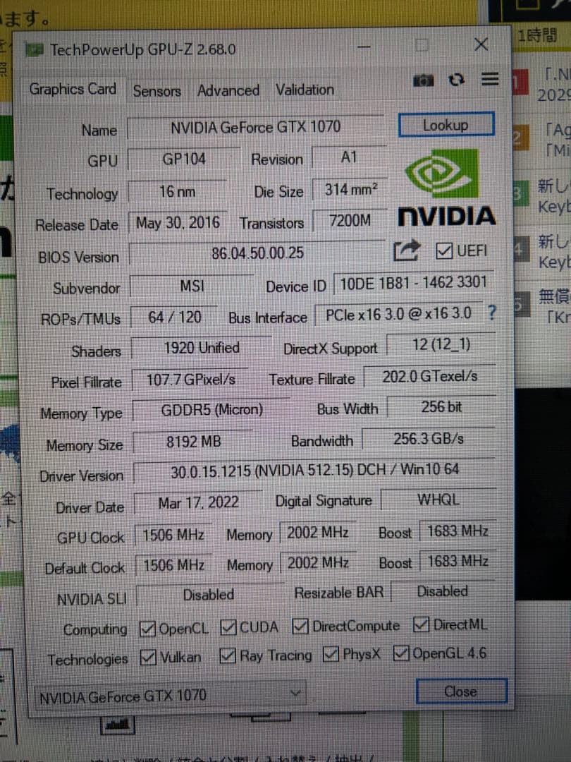 MSI AERO GTX1070 8GB ゲーミングPC グラフィックボード