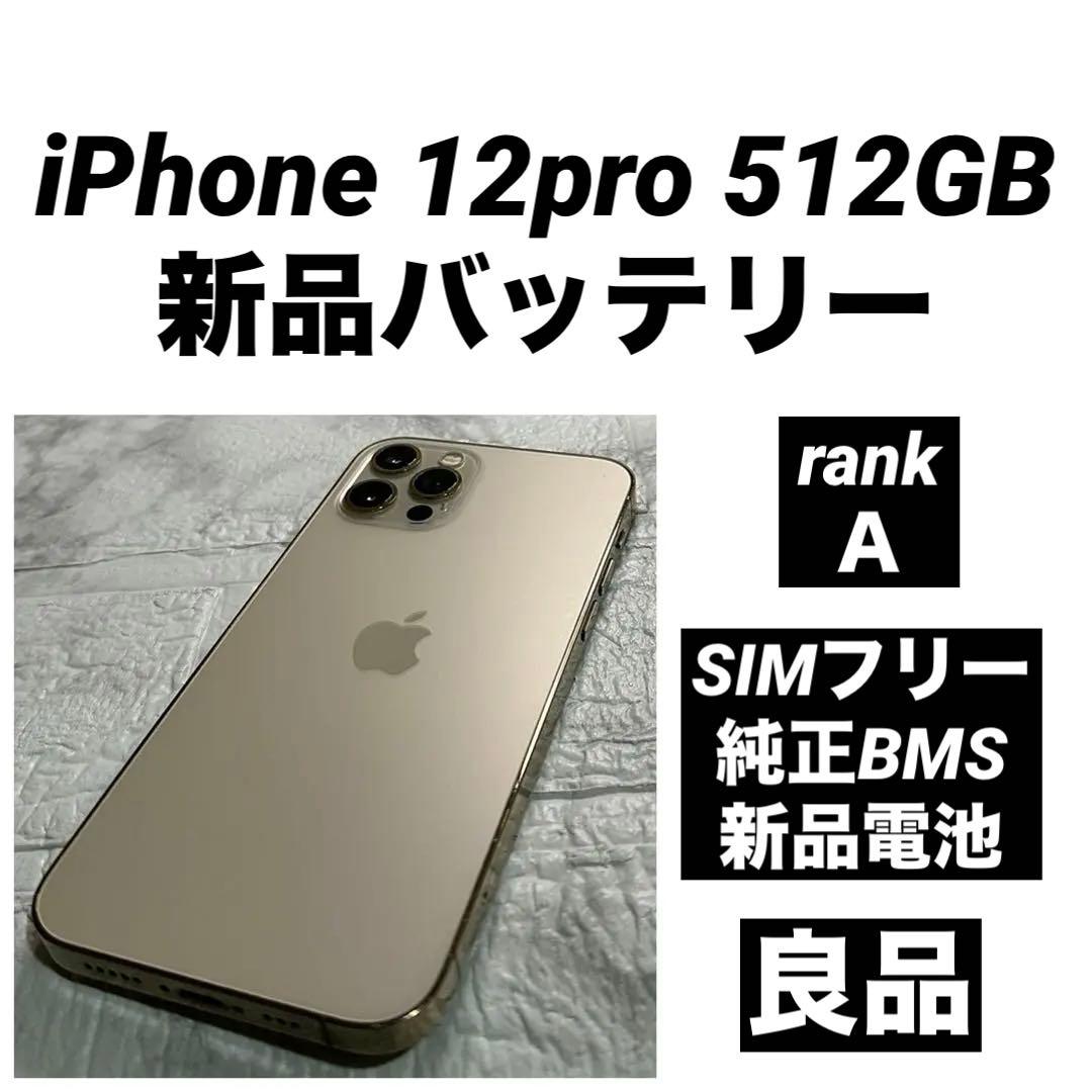 97 iPhone 12pro 512GB 純正BMS新品バッテリー　良品
