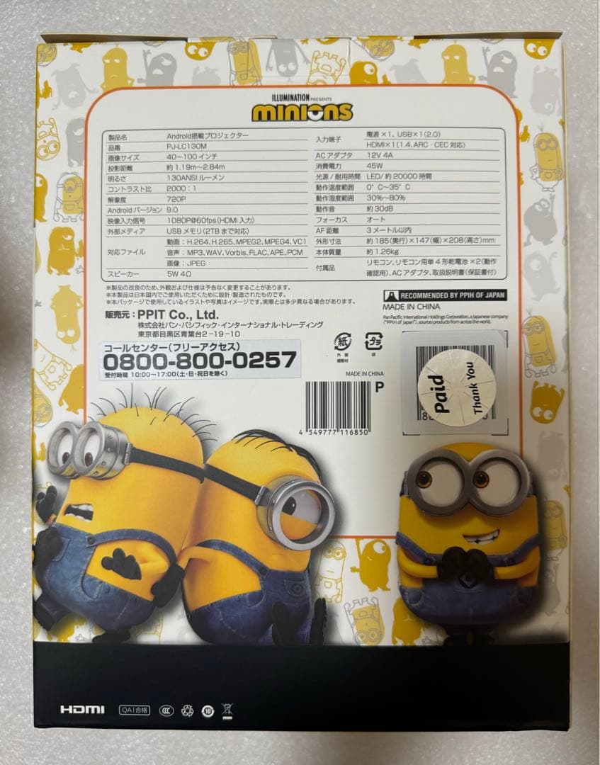新品未使用 ミニオン ミニオンズ Android搭載 プロジェクター