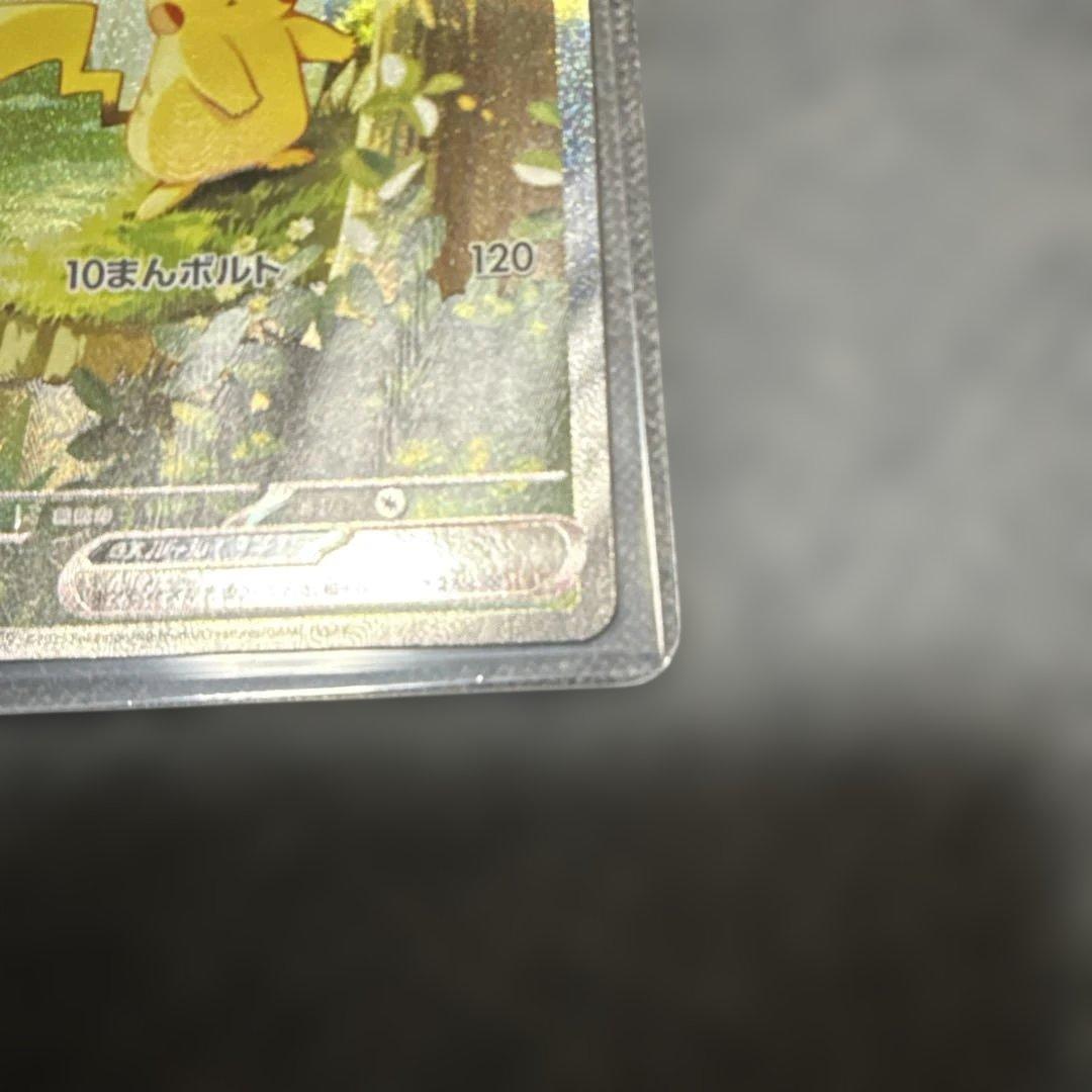 ピカチュウex SAR スタートデッキ100