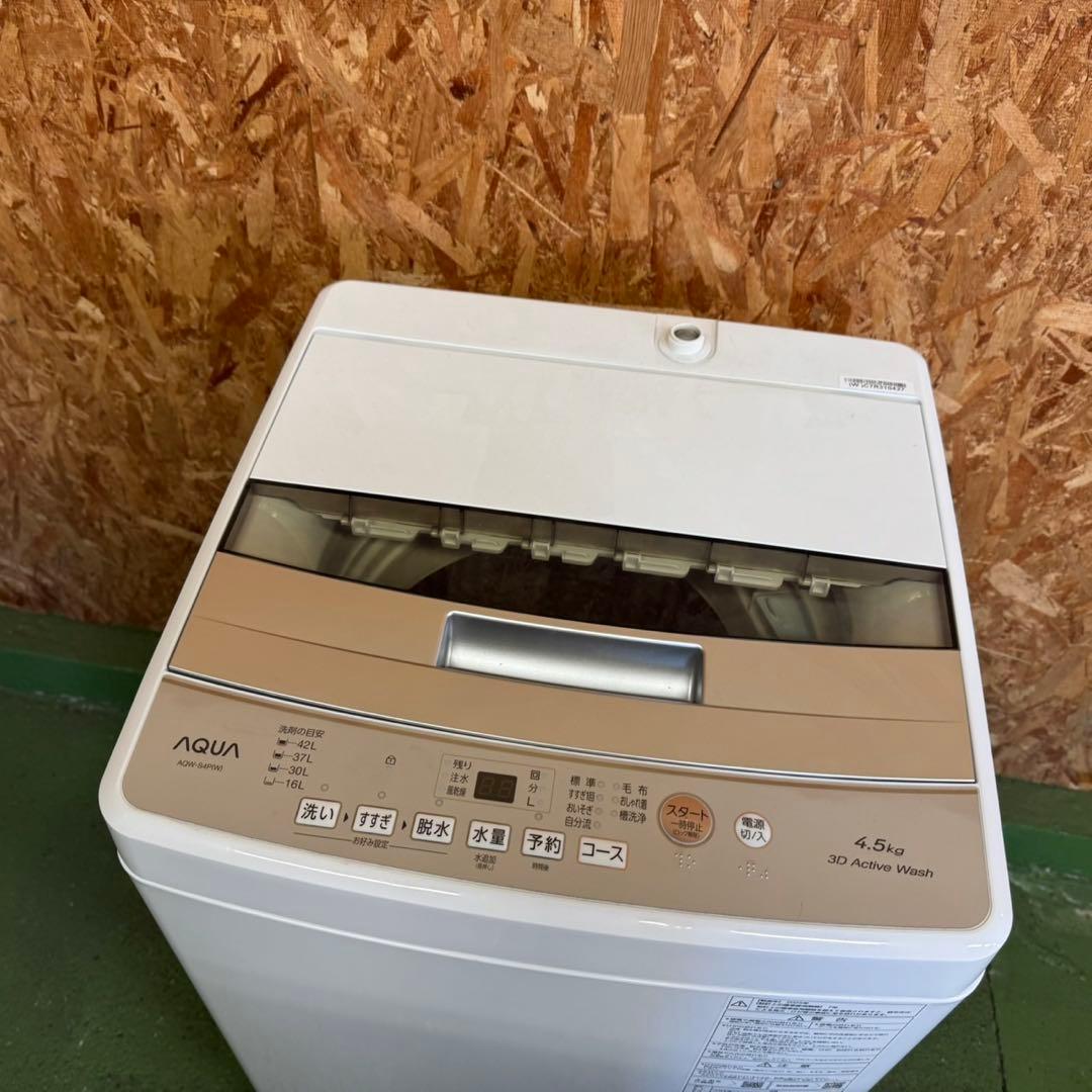 367 超極美品　冷蔵庫　小型　洗濯機　一人暮らしセット　関東配送　保証込