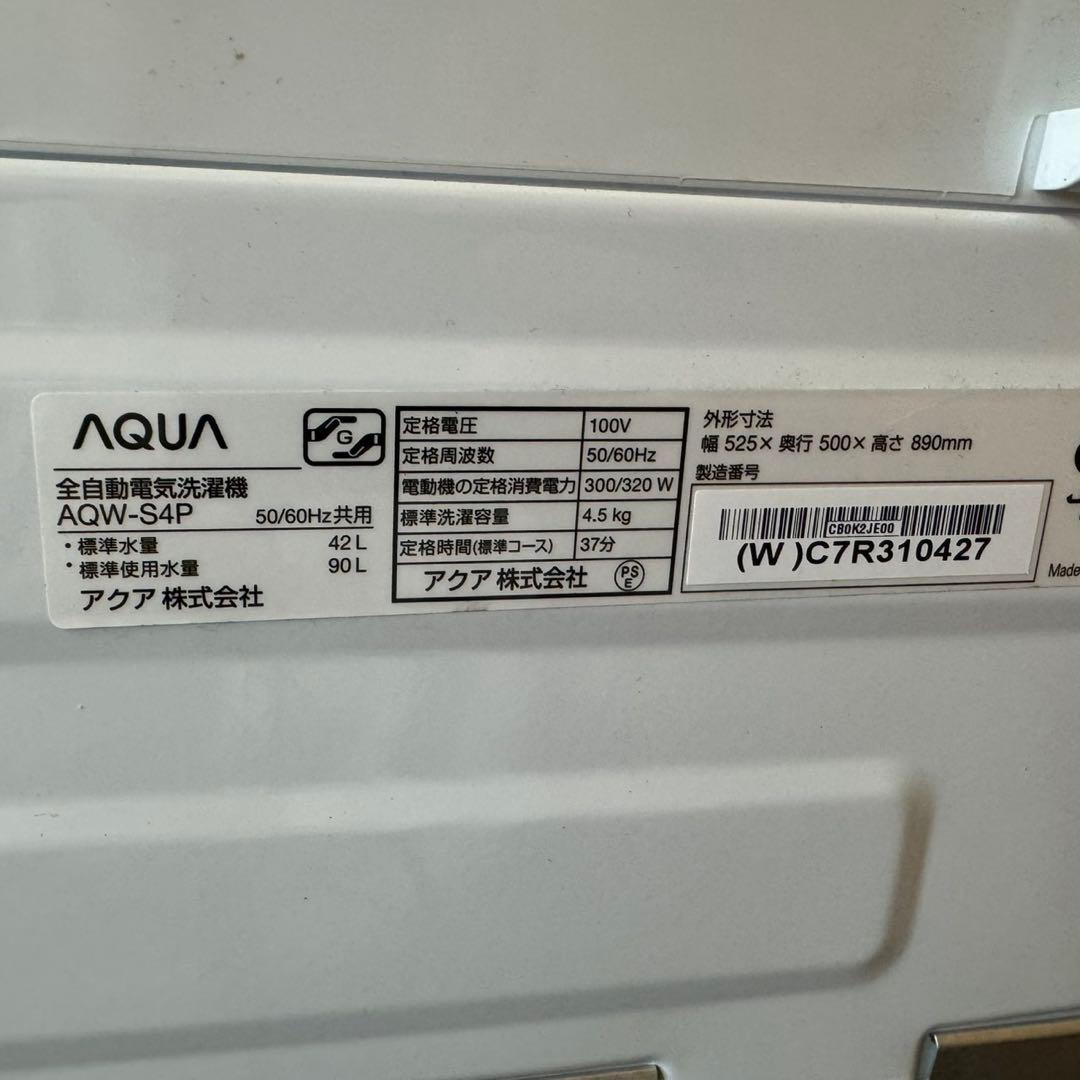 367 超極美品　冷蔵庫　小型　洗濯機　一人暮らしセット　関東配送　保証込