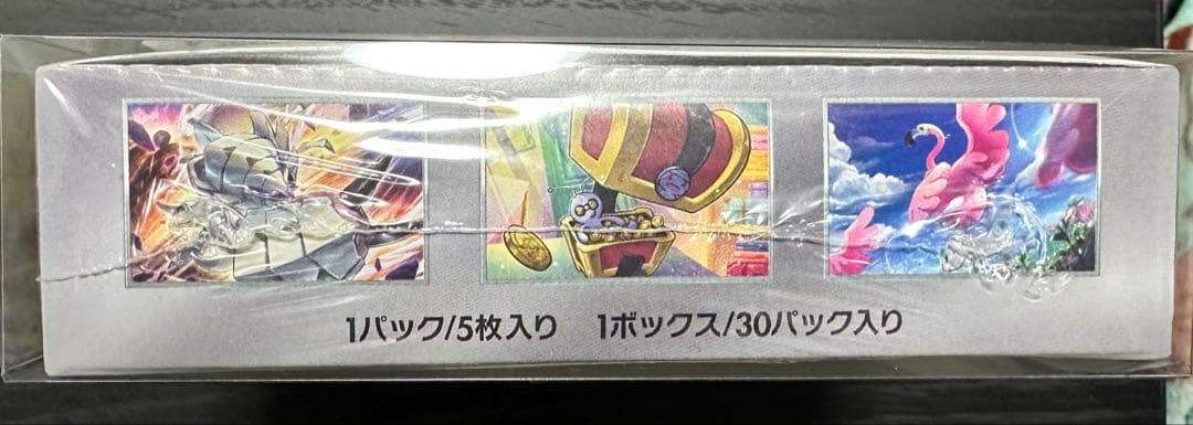 ポケモンカード レイジングサーフBOX シュリンク付き