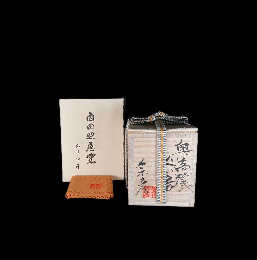 ■唐津焼 丸田宗彦 奥高麗ぐい呑 共箱、共布、栞、全揃い #ぐい呑 #ぐい呑み