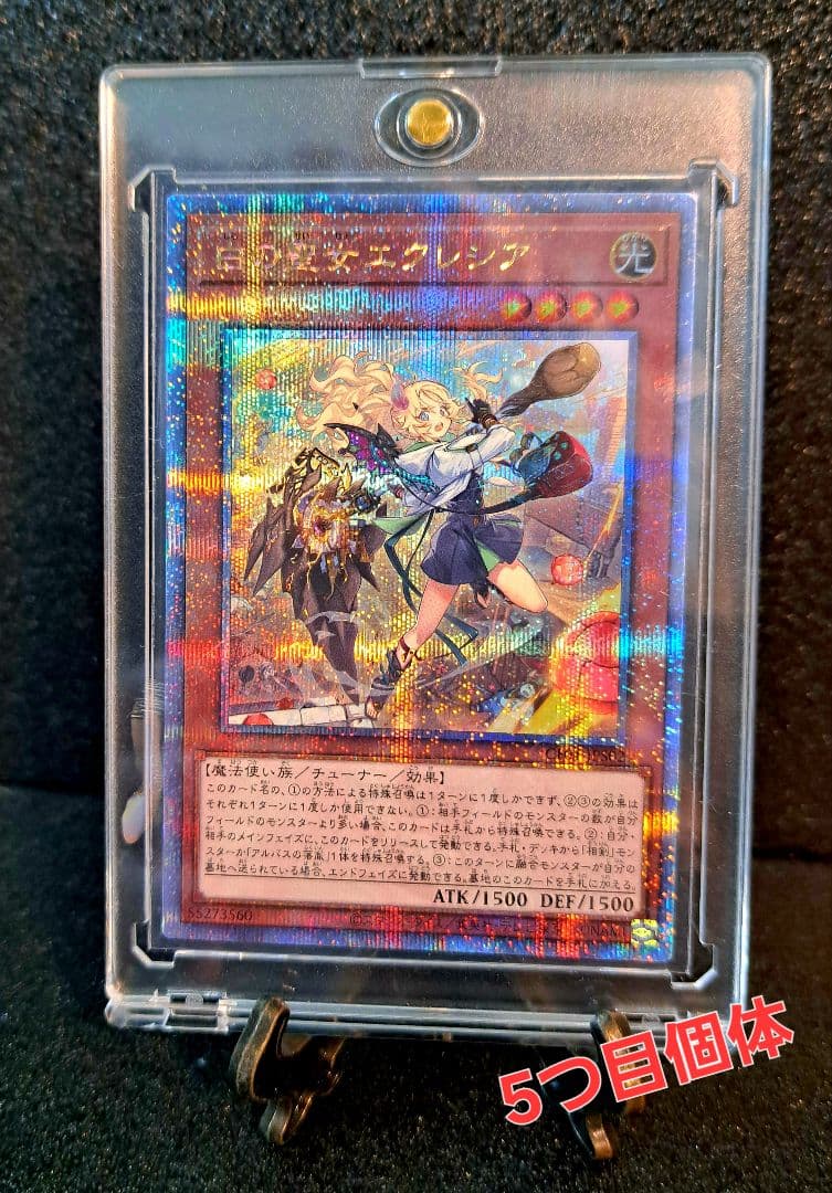 ★希少5つ目個体★遊戯王【25thSE 白の聖女エクレシア】限定品　白の物語
