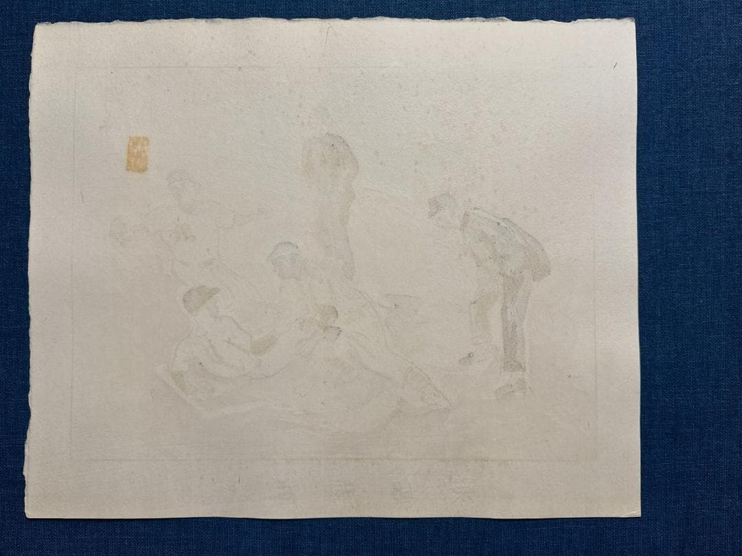 和田三造木版画 続昭和職業絵尽し 「野球」