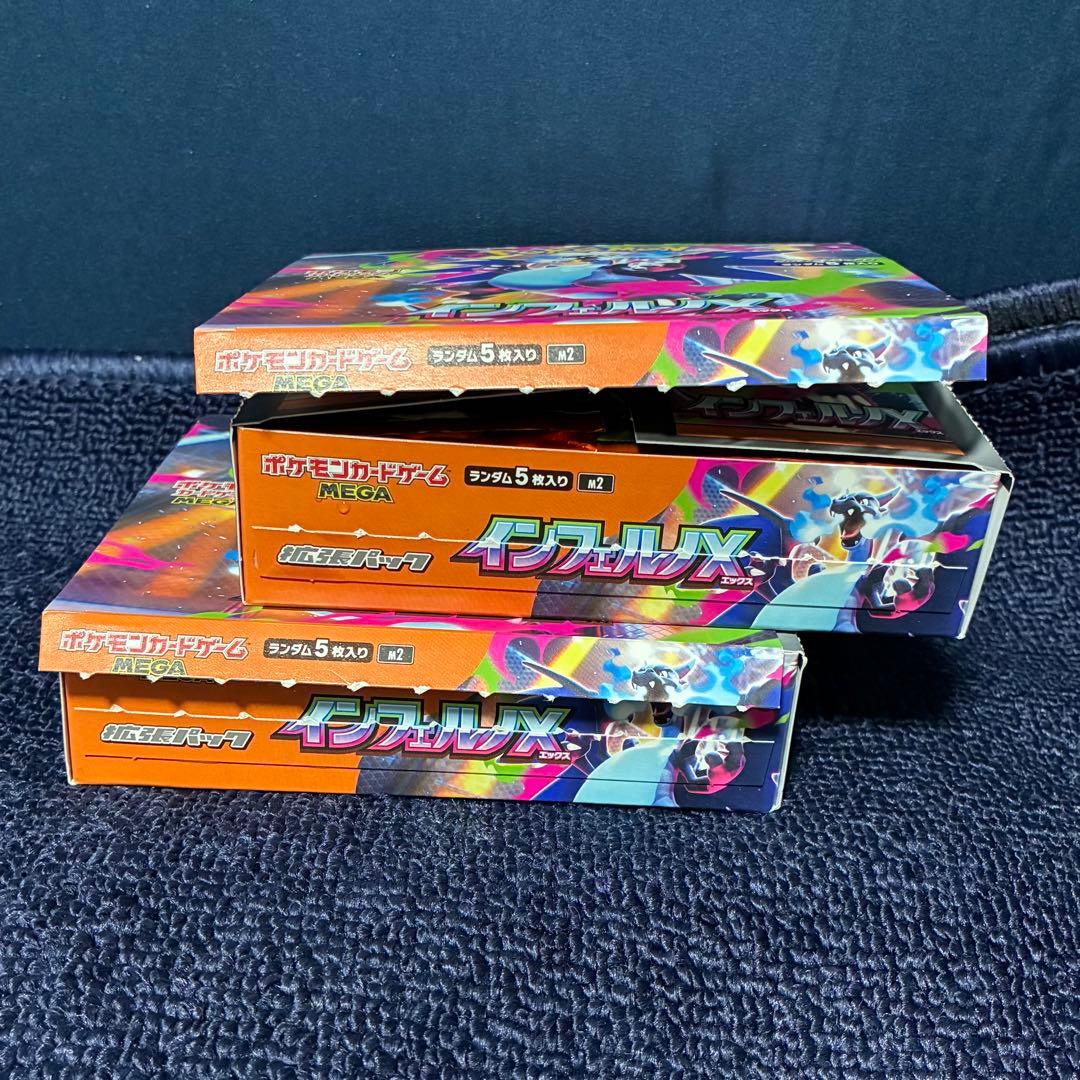 ポケモンカードゲーム インフェルノX 2boxシュリンクなし