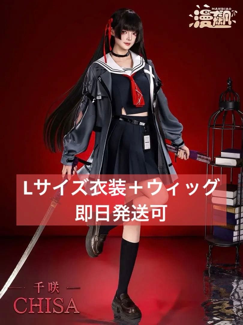 鳴潮　千咲　コスプレ衣装＋ウィッグ
