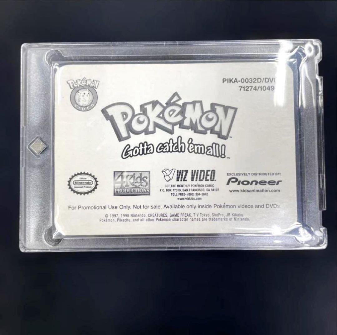 奇跡の完品】ピカチュウ3D PIKA-0032D 28年保管 資金調達のため放出