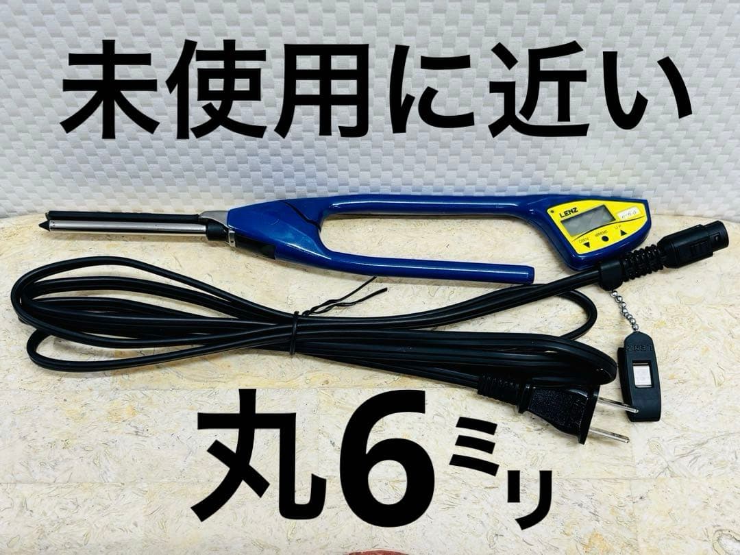 レンツデジタルアイロン　丸6ミリ　e-6 練習で2回使用 最新式モデル