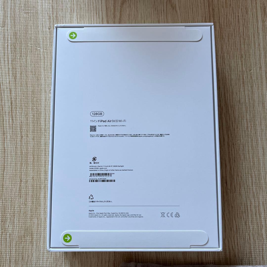 【新品未開封】iPad Air(M3) 11インチ　128GB Wi-Fi