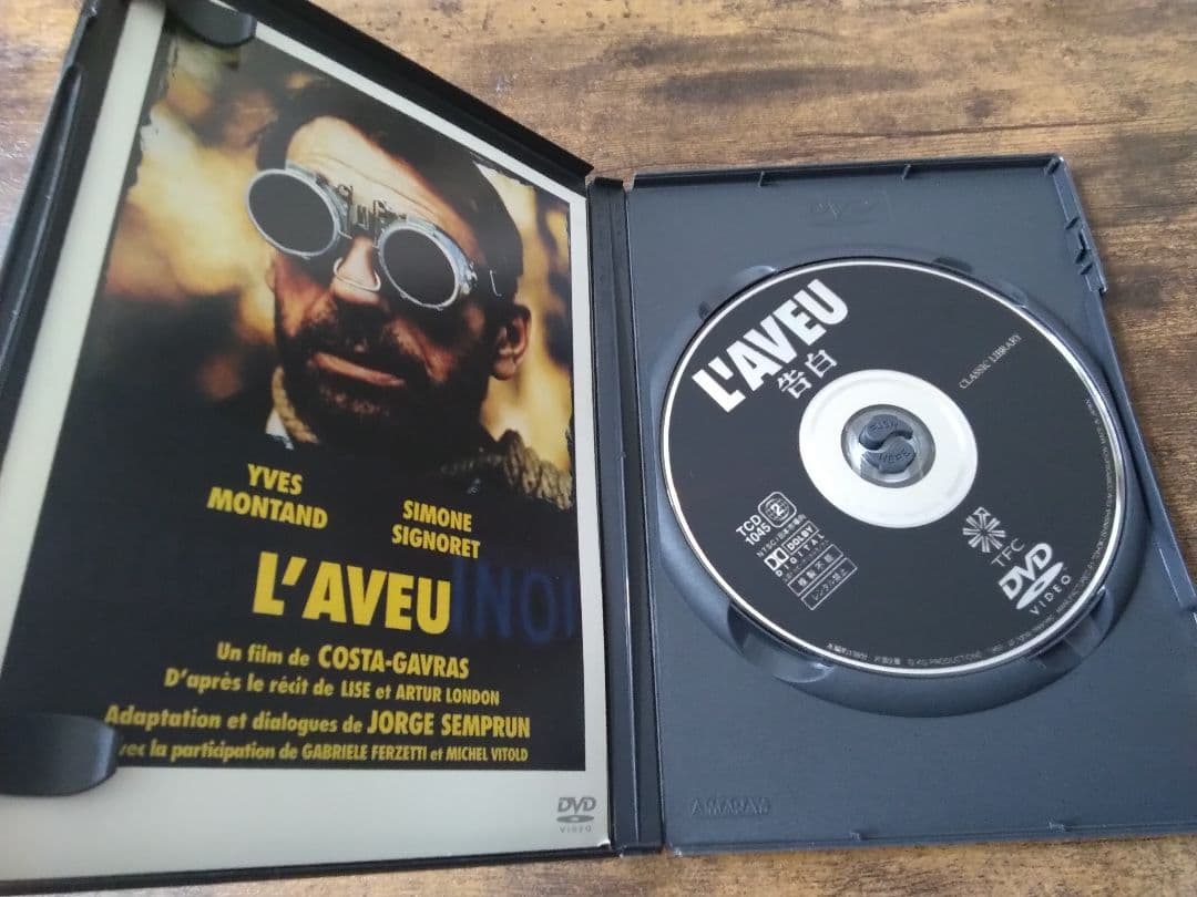告白（L'AVEU）ＤＶＤ　コスタ・ガブラス　イブ・モンタン