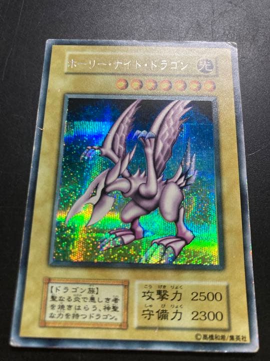遊戯王 ホーリー・ナイト・ドラゴン　初期　シークレット　676