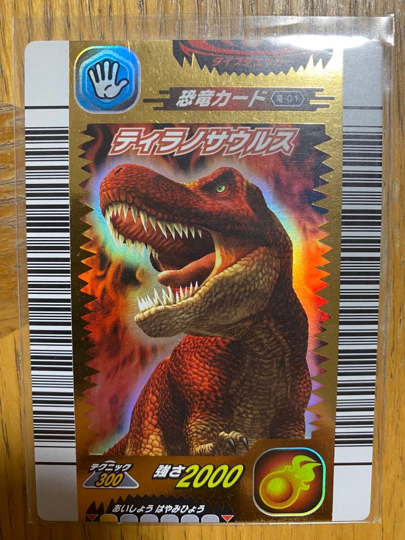 【最終値下げ】恐竜キングカード　49枚　レアカード　恐竜キングカードケース