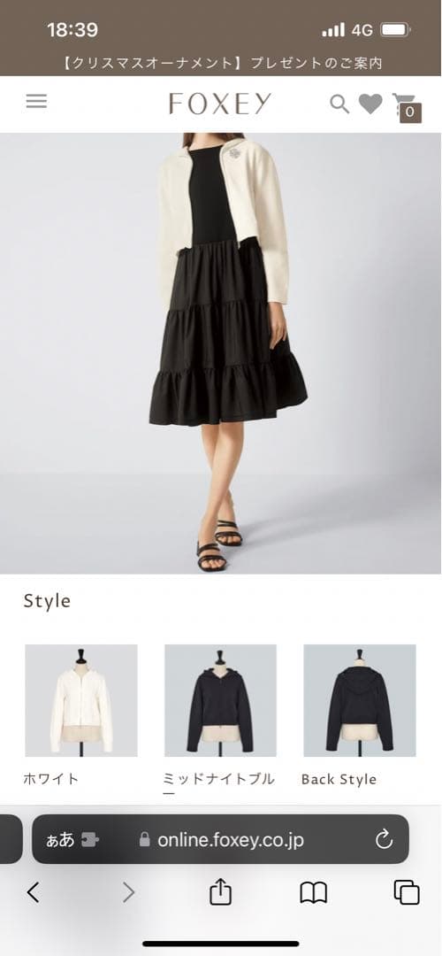 FOXEY パーカー　cozy foxeynewyork