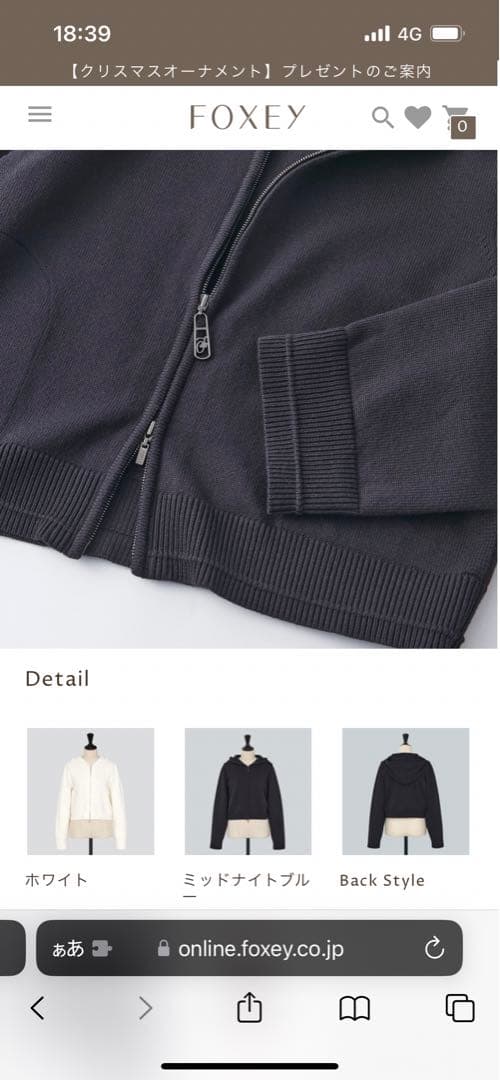 FOXEY パーカー　cozy foxeynewyork