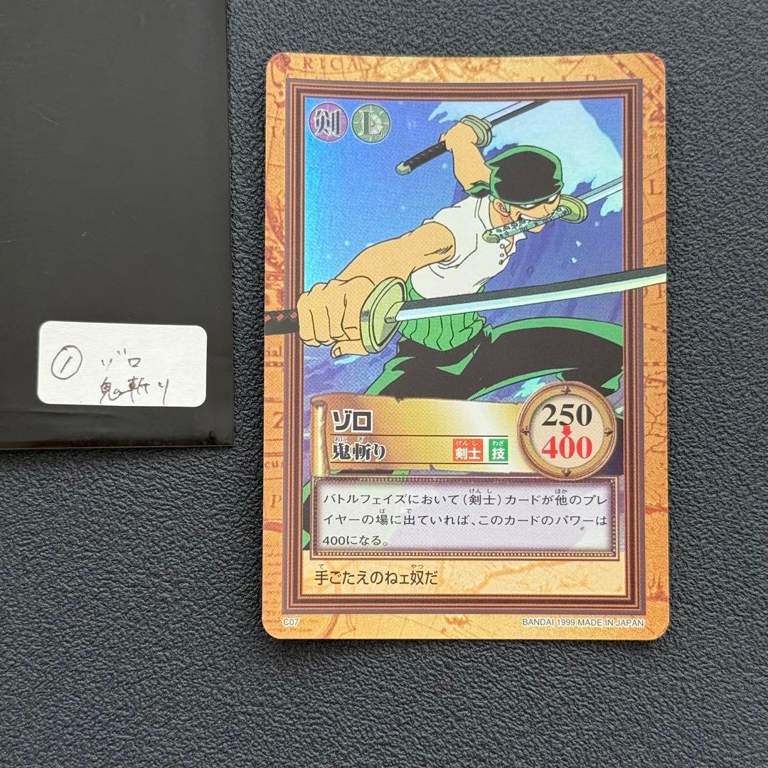 ワンピース　カードダス　ゾロ　C07 旧裏