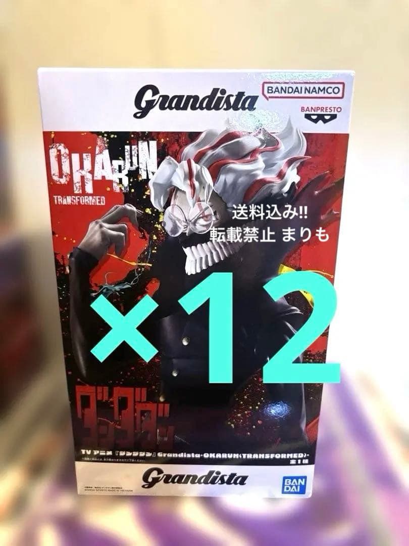 ダンダダン　 Grandista オカルン フィギュア12個セット