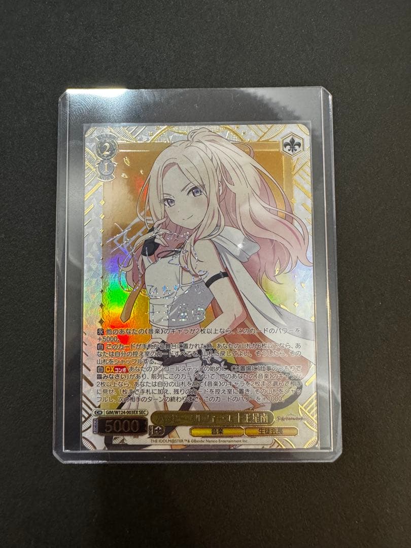 ヴァイスシュヴァルツ 十王星南 SEC サイン 学園アイドルマスター