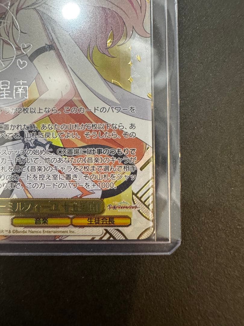 ヴァイスシュヴァルツ 十王星南 SEC サイン 学園アイドルマスター