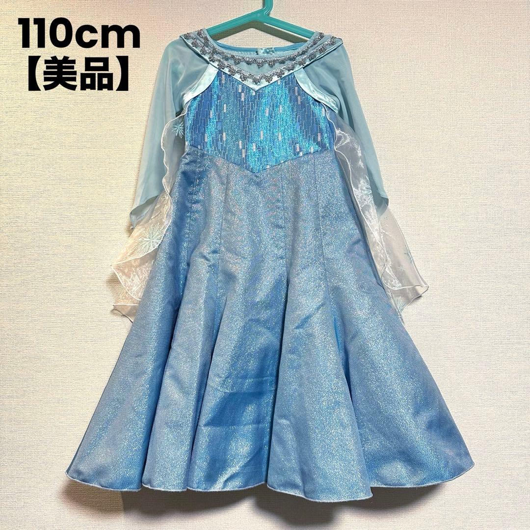 【美品】ビビディバビディブティック　エルサ ドレス 110