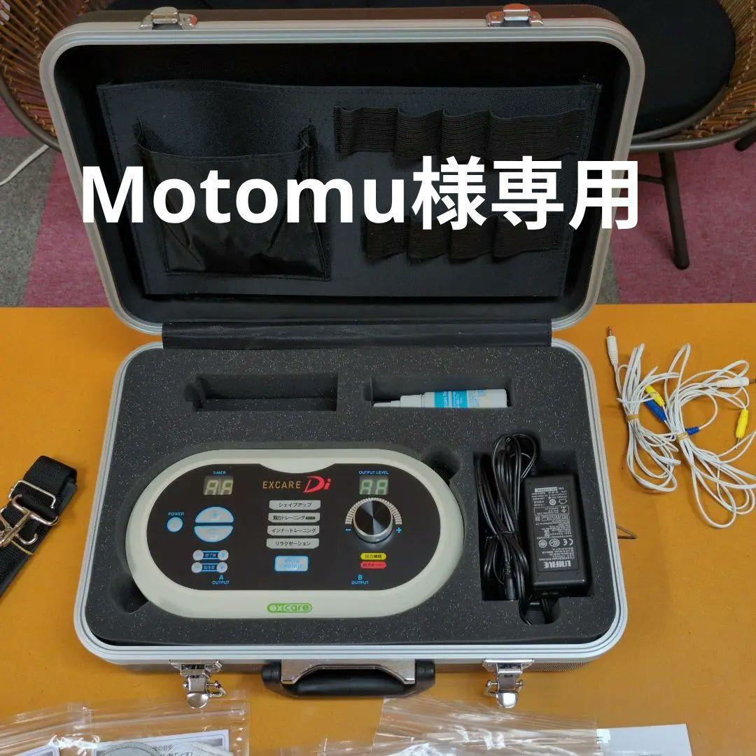 複合高周波EMSマシン　EXCARE Di　Motomu
