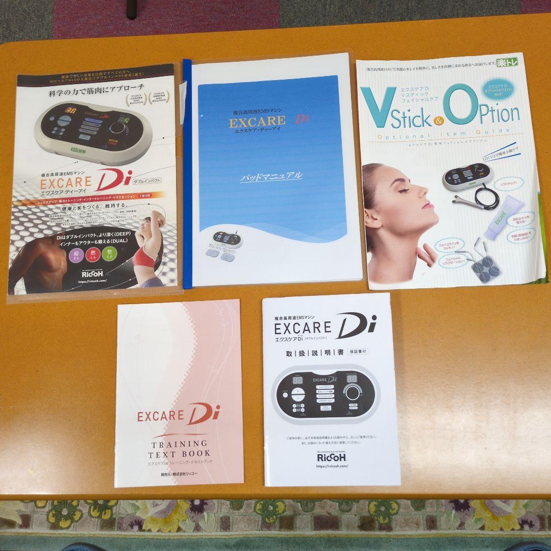 複合高周波EMSマシン　EXCARE Di　Motomu