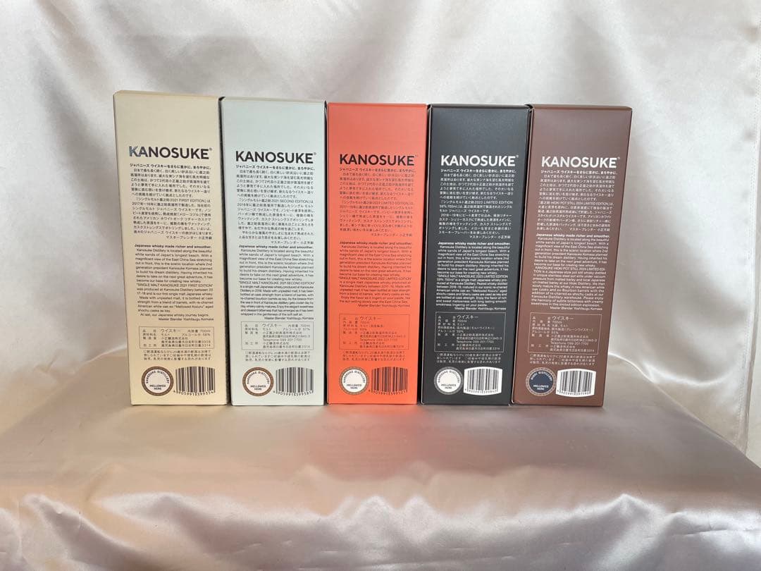 嘉之助 KANOSUKE リミテッドエディション 2021〜2024 5本セット