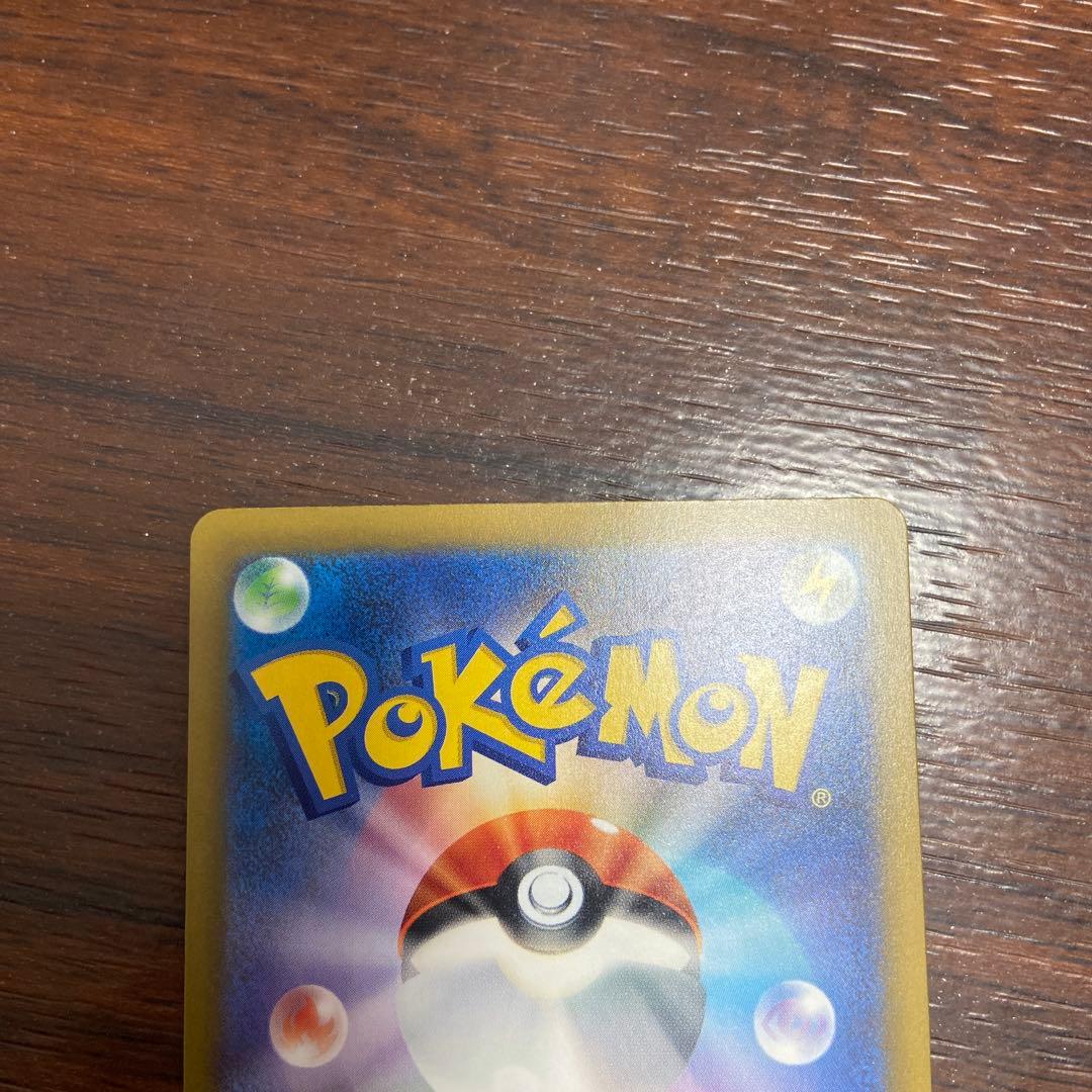 メガドリームex メガカイリューex sar