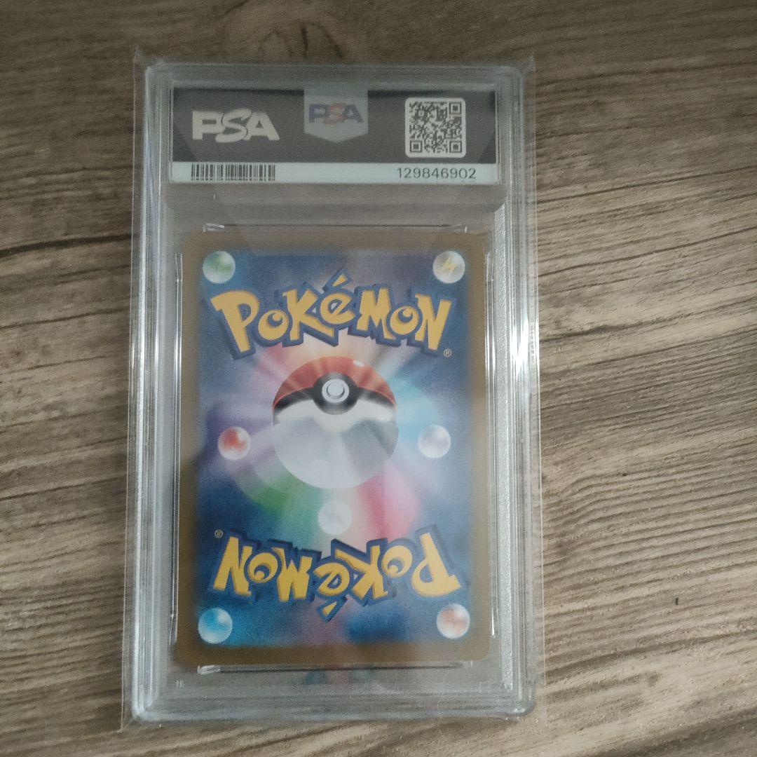 る*る様 グレイシア ex sar psa10