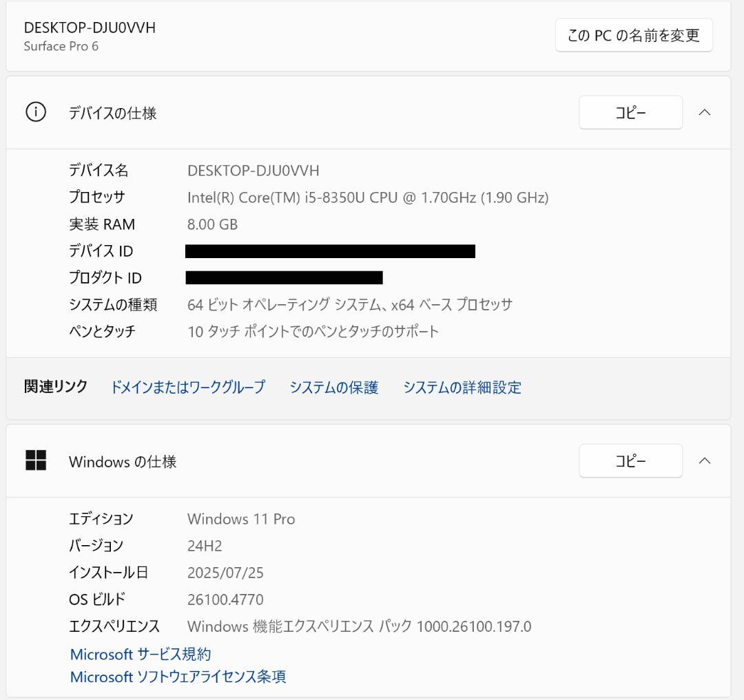 【高性能・LTE対応・高解像度】Surface Pro 6 8GB/128GB