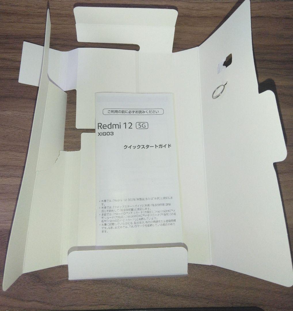 UQ mobile Redmi12 5Gレドミスカイブルー