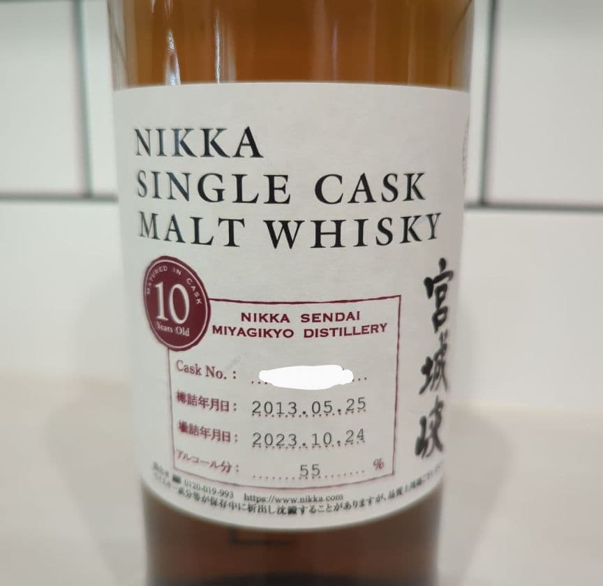 ニッカ シングルカスク モルトウイスキー 宮城峡 10年