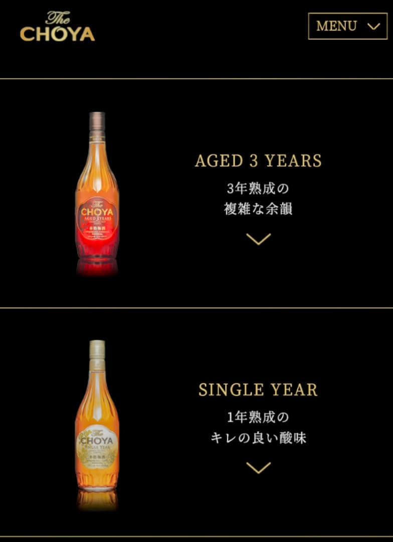 蝶矢梅酒　The CHOYA 熟成一年&熟成三年ギフトエディション二箱総数４本