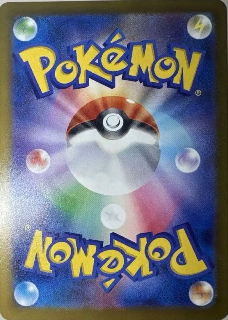 ポケモンカード　メガカイリューex