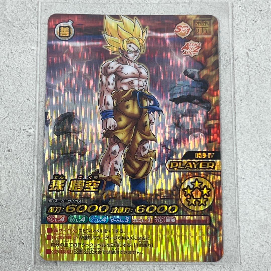 ドラゴンボール W 爆裂インパクト 禁レア 孫悟空 059-Ⅳ