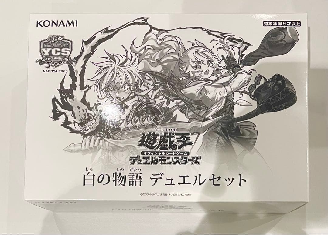 遊戯王 白の物語 デュエルセット 新品 未開封 最安 烙印 エクレシア アルバス