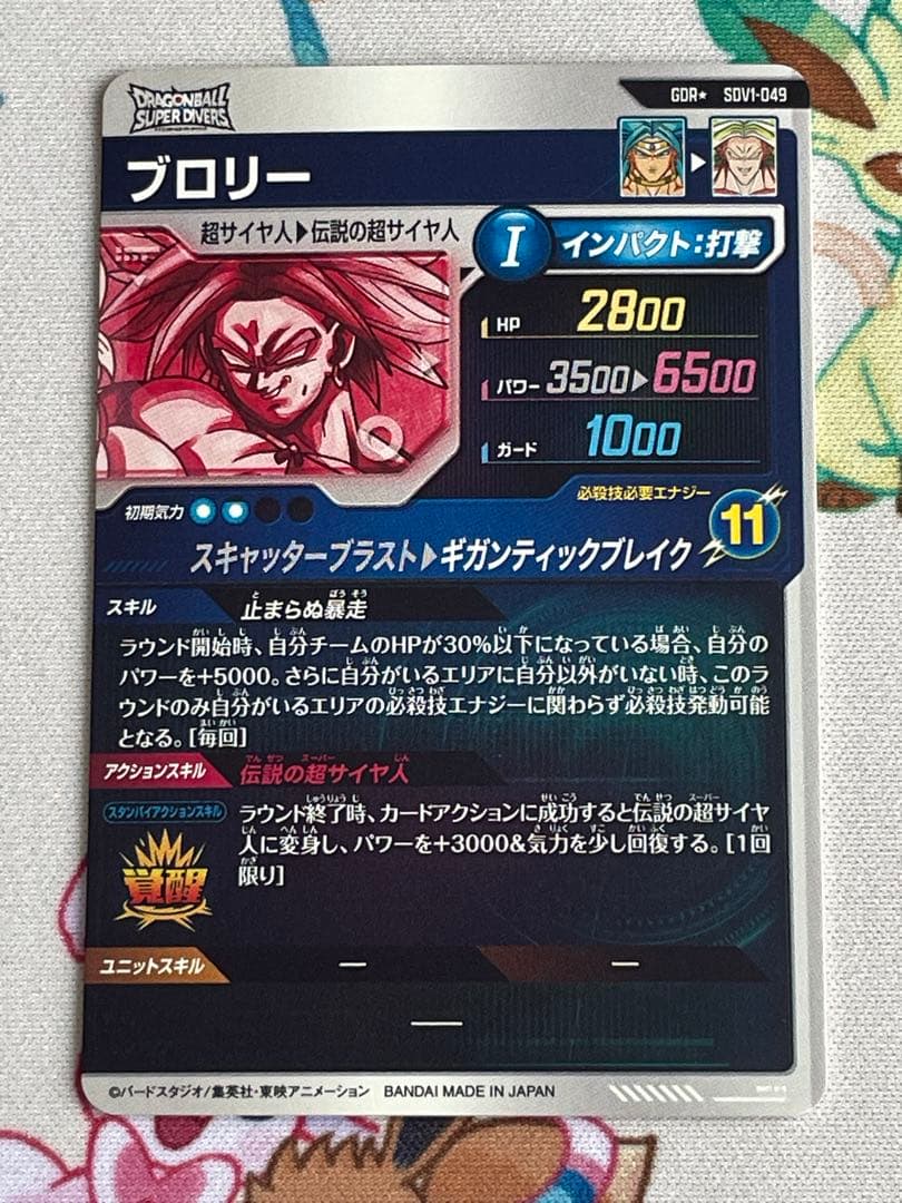 SDV1-049 GDR⭐︎ パラレル　ブロリー