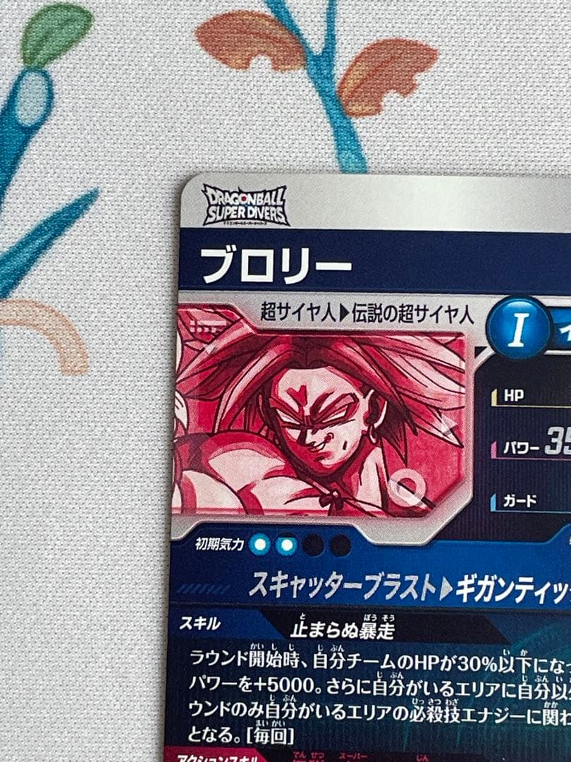 SDV1-049 GDR⭐︎ パラレル　ブロリー