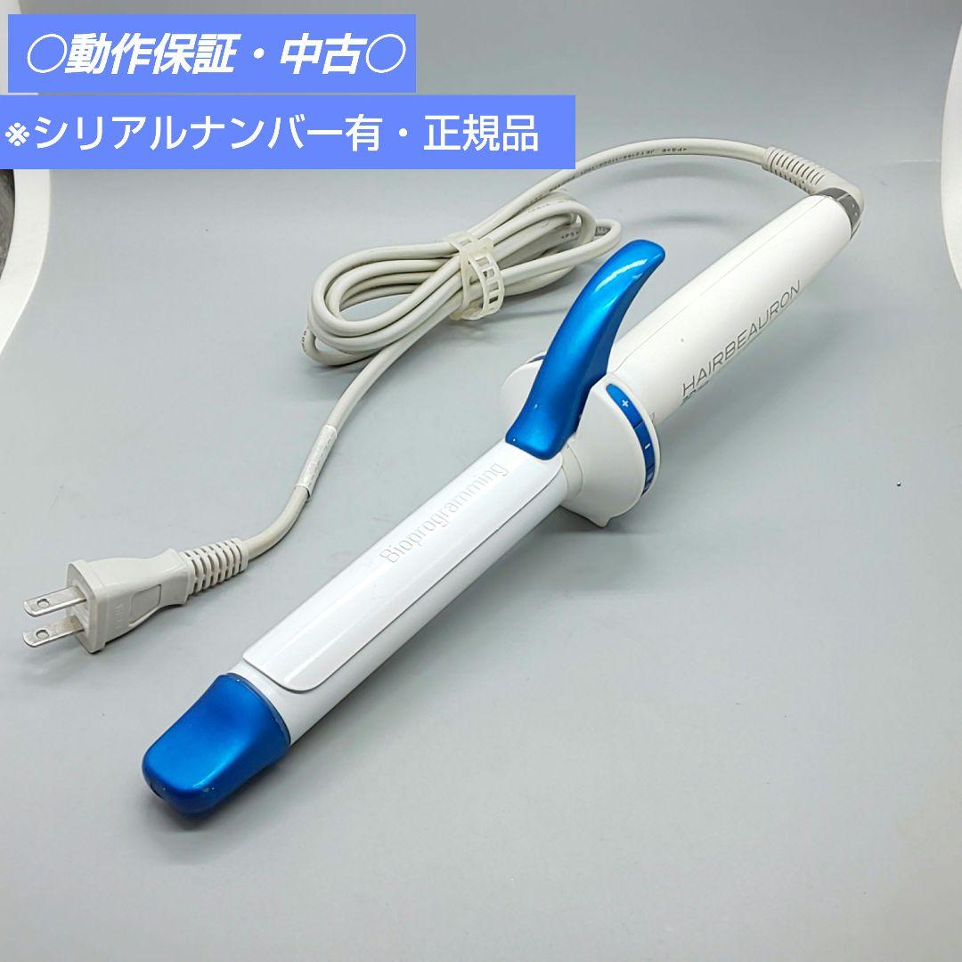 ヘアビューロン リュミエリーナ カール 3DPlus 26.5【正規品】746